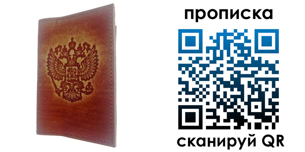 прописка иностранных граждан в Зее