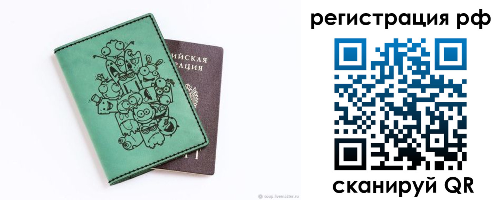 регистрация для дет. сада в Зее