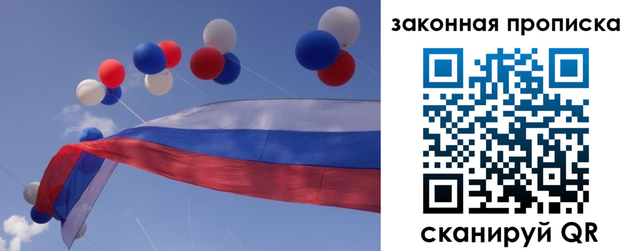 временная регистрация в квартире в Зее