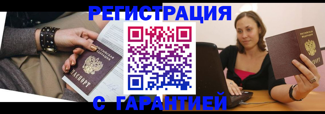 временная регистрация госуслуги в Зее