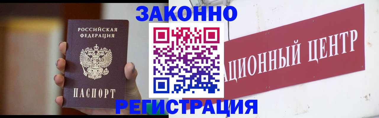 временная регистрация поиск в Зее